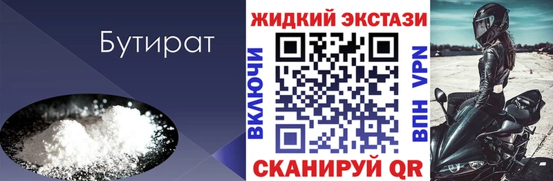 БУТИРАТ оксана  как найти закладки  Оханск 