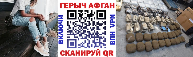 ГЕРОИН герыч  mega как зайти  Оханск 
